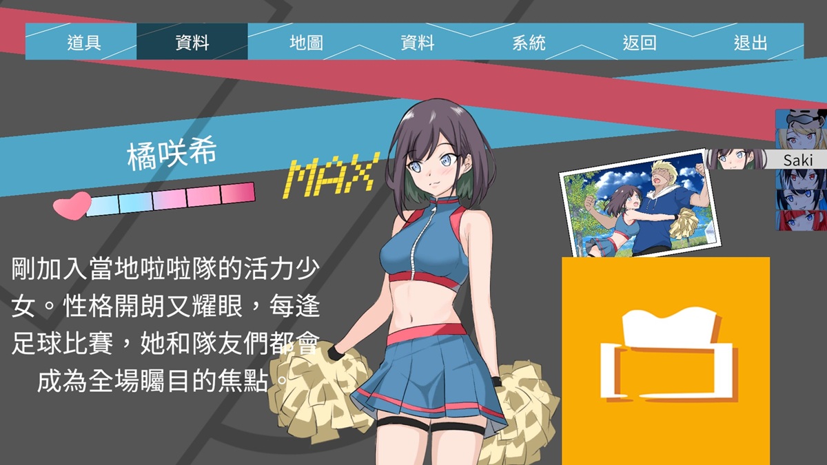 橘咲希是啦啦队队员