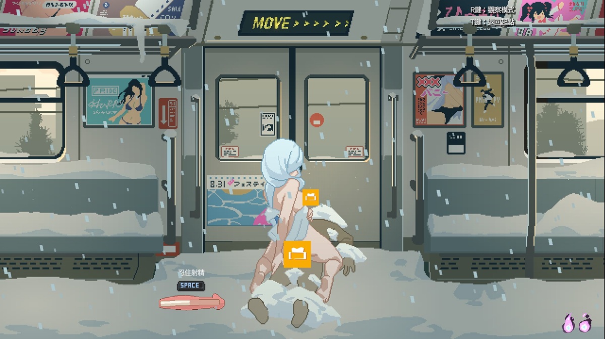 在污染车厢被雪女 H