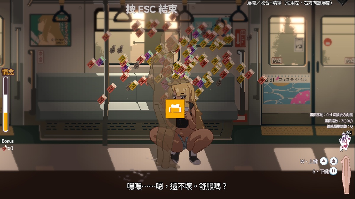 射出来的精华会伴随着大量的「票券」一起出现,「情念」只要不断的发现「异变」就会逐渐累积。