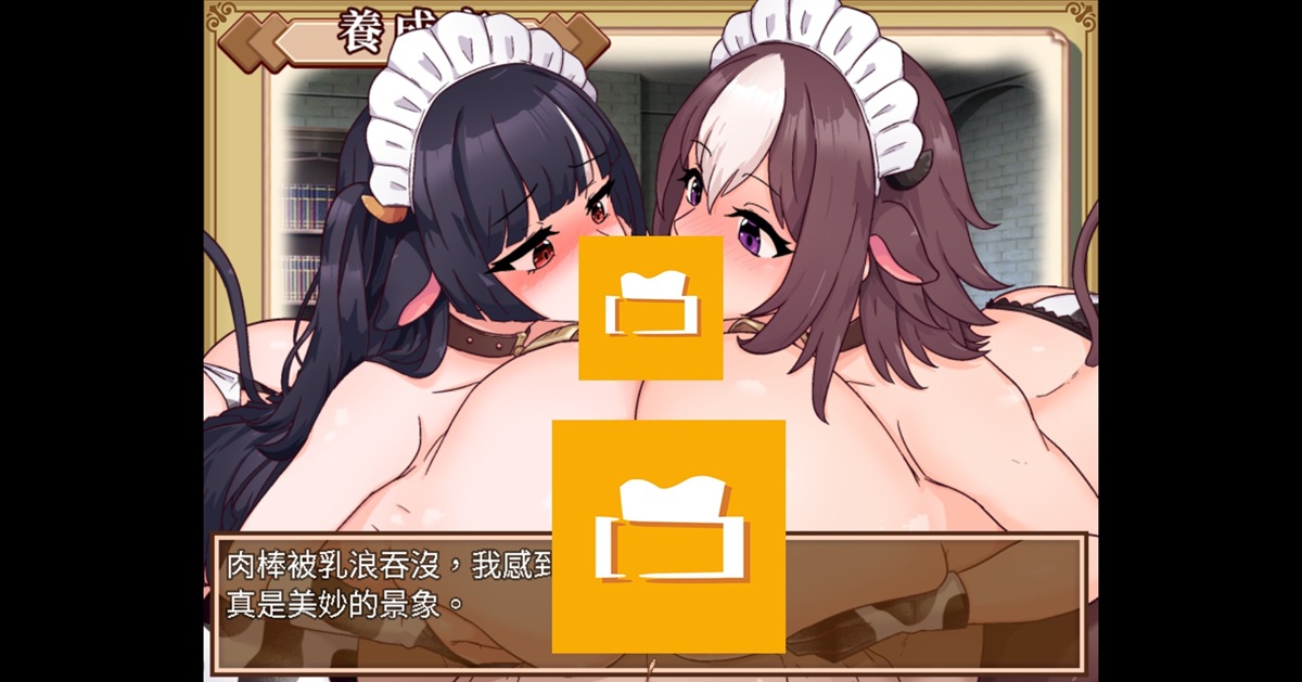 乳交与口交同时进行的 3P