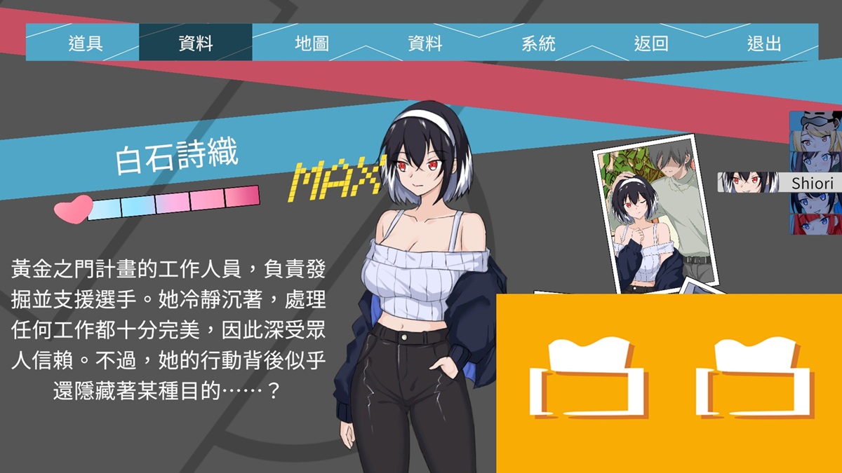 白石诗织是「黄金之门计划」的工作人员