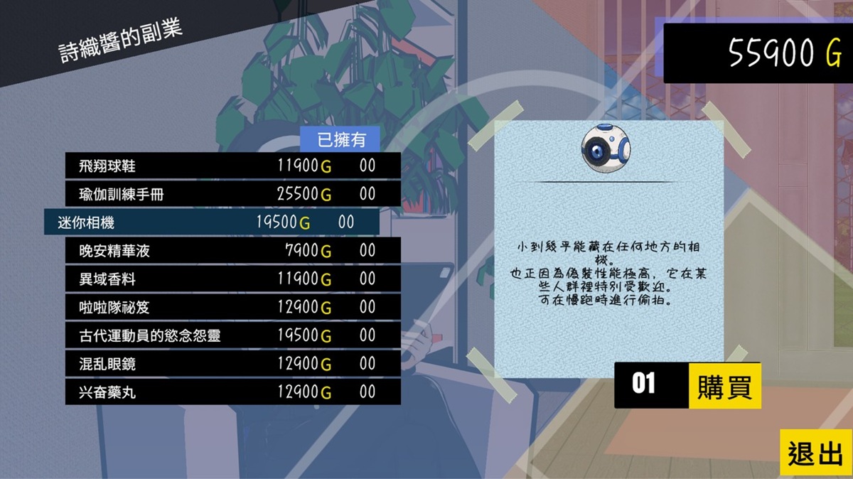 白石诗织商店的东西对游戏进度很重要,部分道具非必要,但可以大幅降低游戏难度