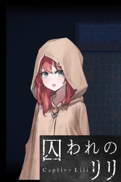 《囚われのリリ》黑暗奇幻像素风格全方位动作射击同人黄游