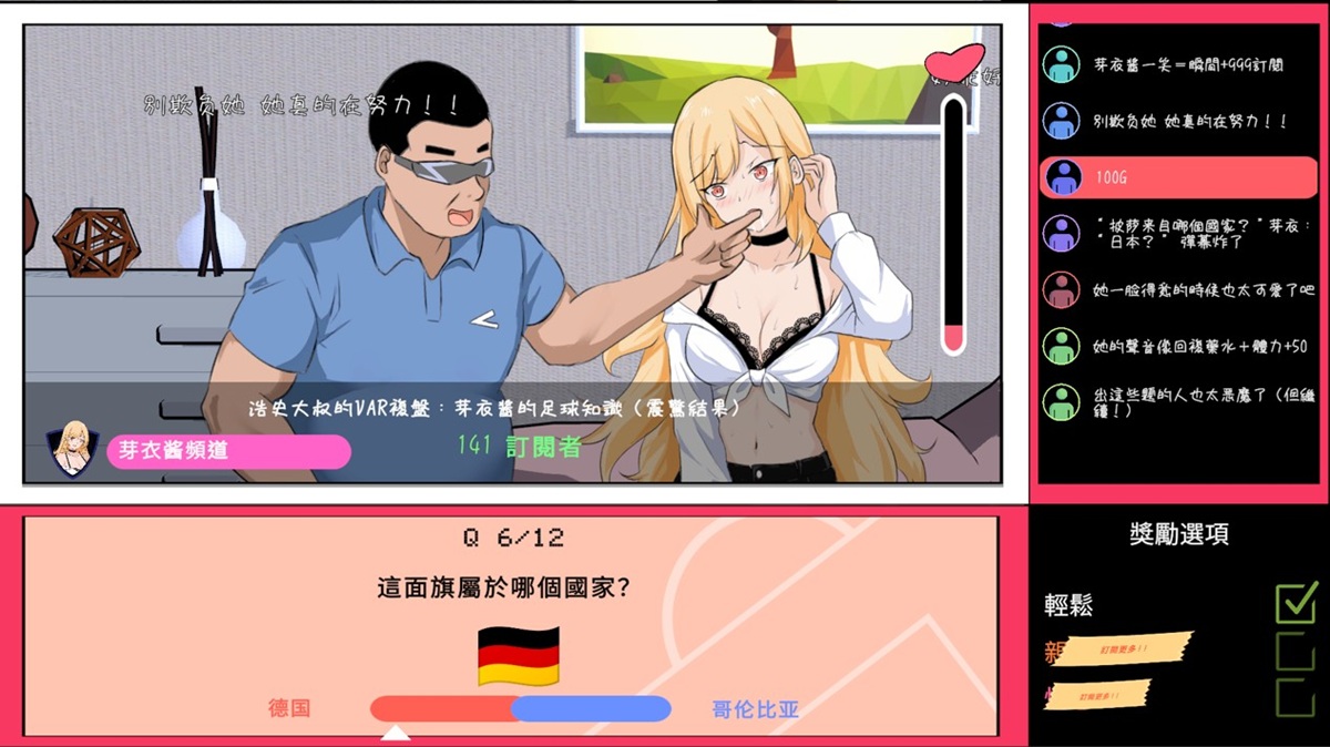 直播中会出现很多与足球和世足相关的简单问题,其中有不少国旗相关的问题