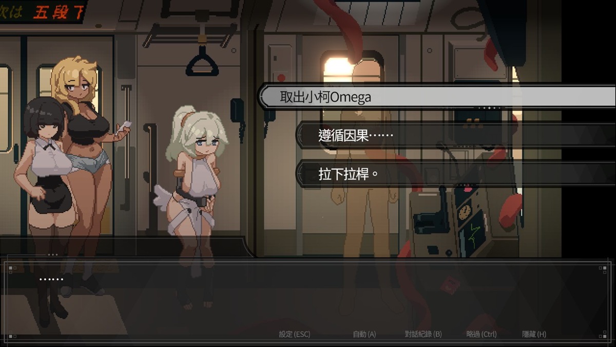 进入真结局剧情的选项