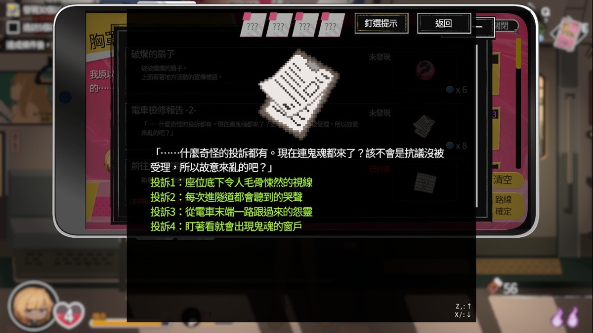 可以在兑换商店,或是探索过程中,找到各种不同中终点站的线索提示