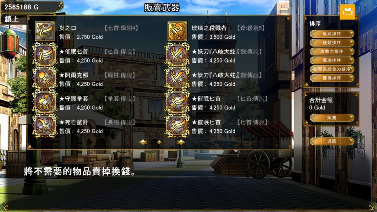 买卖武器