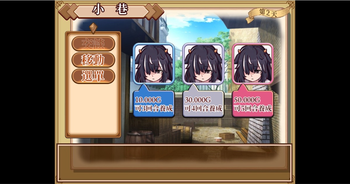 在小巷购买小牛娘