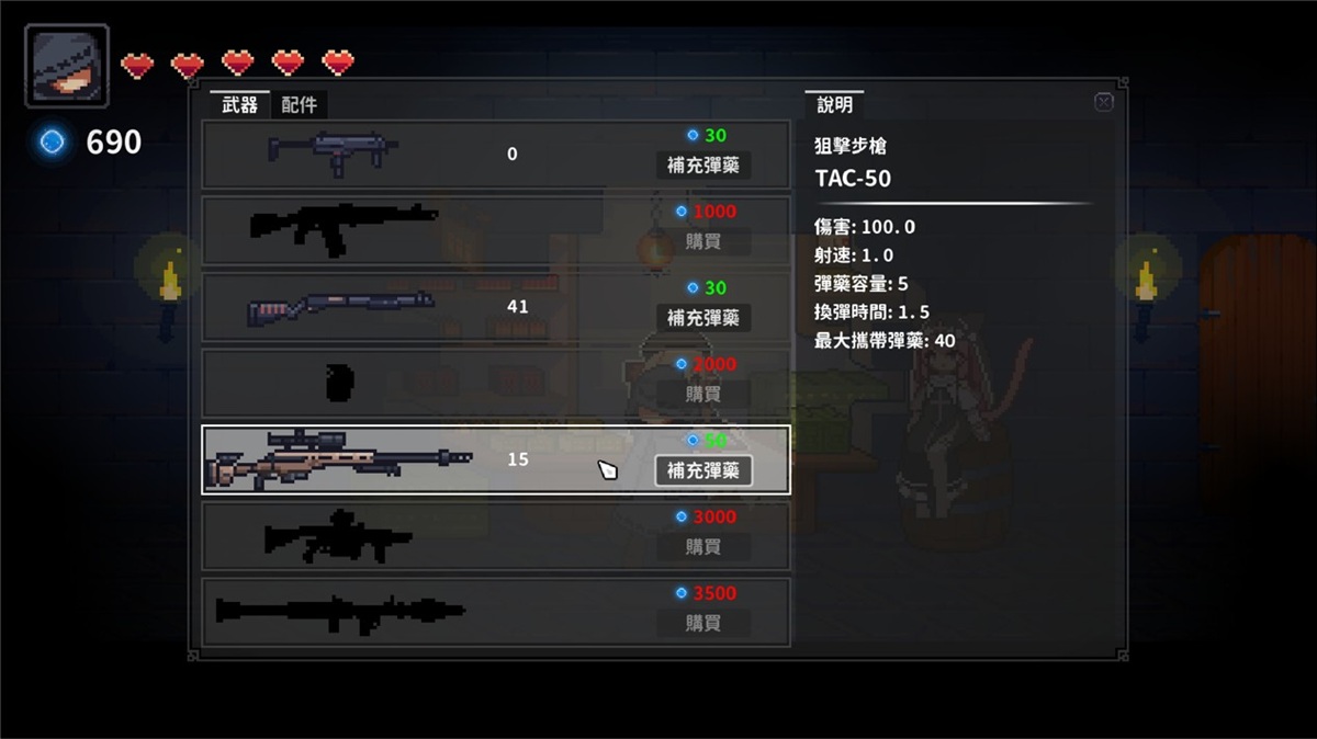 游戏中一共有 6 种枪械武器,建议初期资源足够时,尽早购买下来,中后期有一段时间无法购买武器