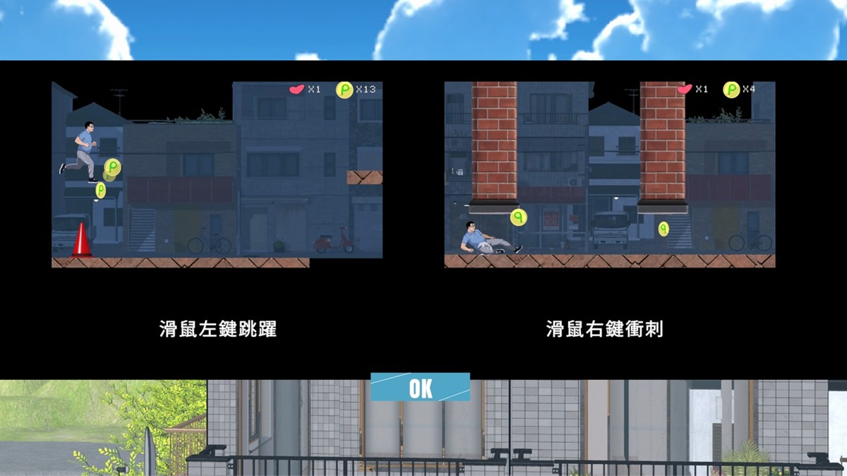 慢跑小游戏的操作方式