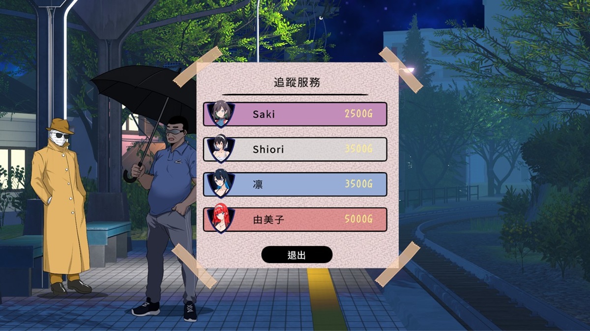 神秘人贩售女主角的追踪信息,可以随时掌握女主角任何的位置信息