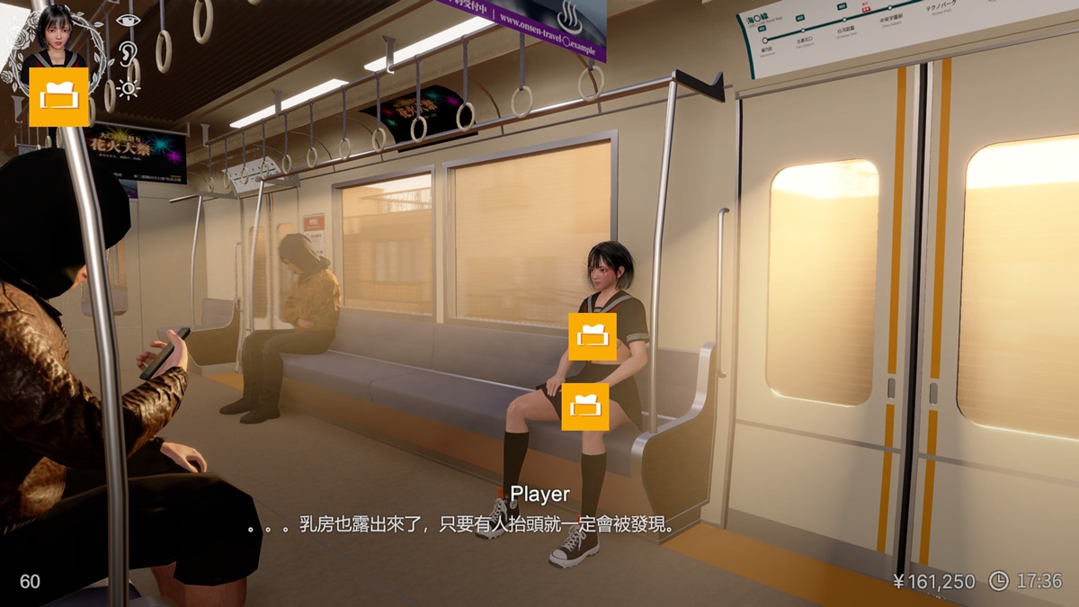在电车挑战露出