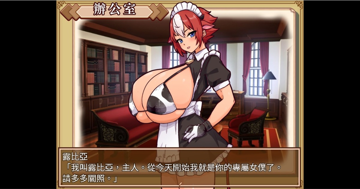 笔者养出的第 2 位牛娘