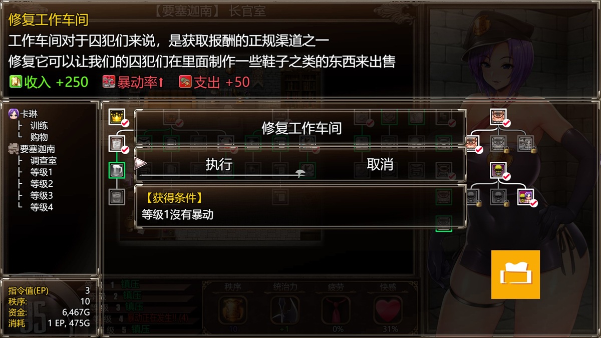 增加收入的同时也会增加支出,因为要工作的原因,囚犯的暴动率也会提升
