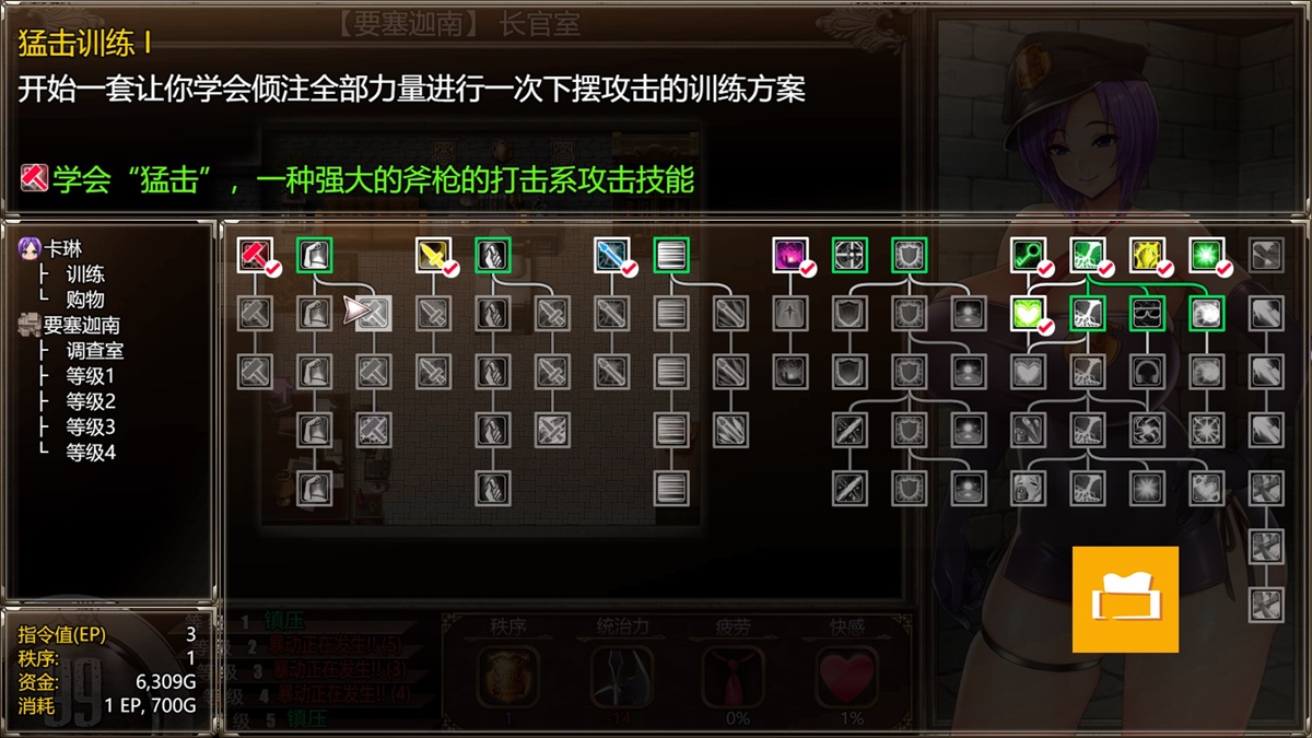 消耗指令值(EP)与资金即可增强属性,同时学会新的攻击技能