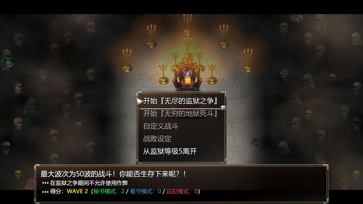 名为无尽的监狱之争的特殊战斗