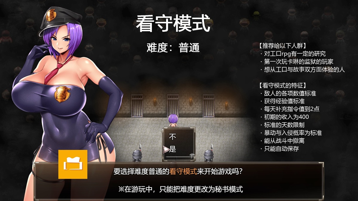 难度选择界面,虽然可以更换难度,但必须要在结束游戏或是通关游戏之后才可以更换