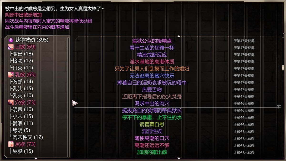 各种被动都会有分类,但被动的解锁条件并不会标出,需要玩家自行摸索