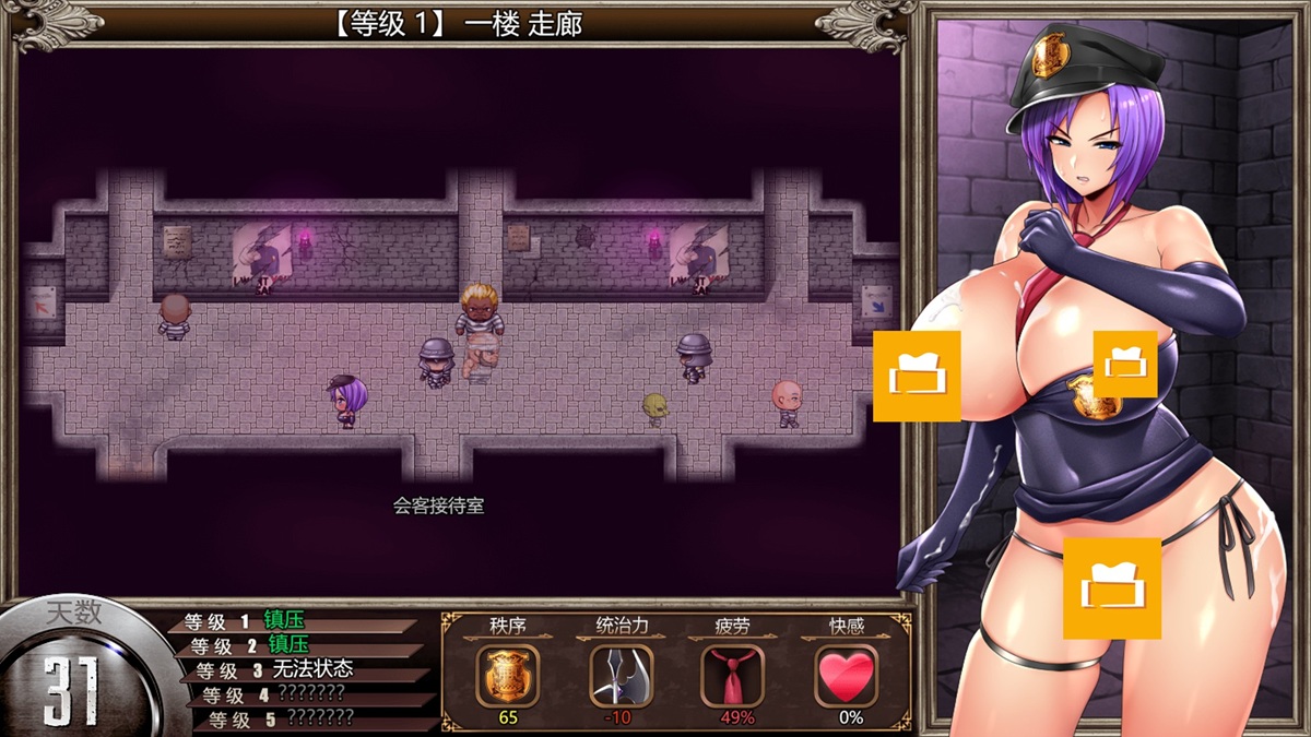 处于露出状态时进入安全区域会蒙上一层粉光,同时 BGM 也会变化