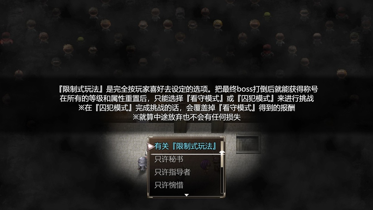 增加挑战难度的限制式玩法