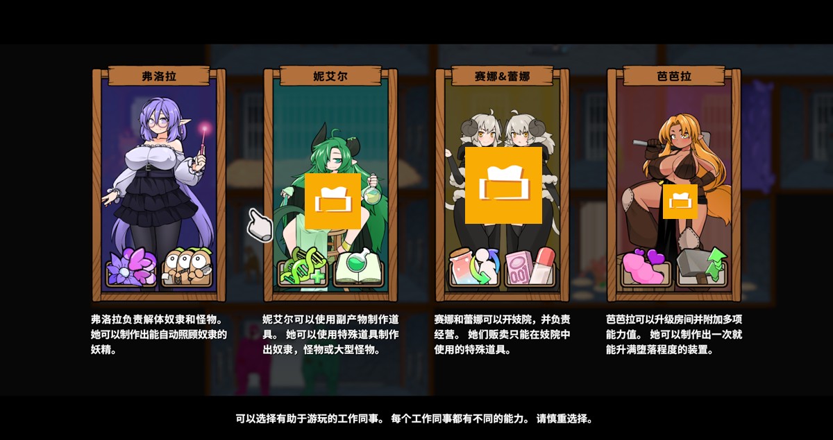 一次只能选择一位,其中芭芭拉为 DLC 新增 NPC