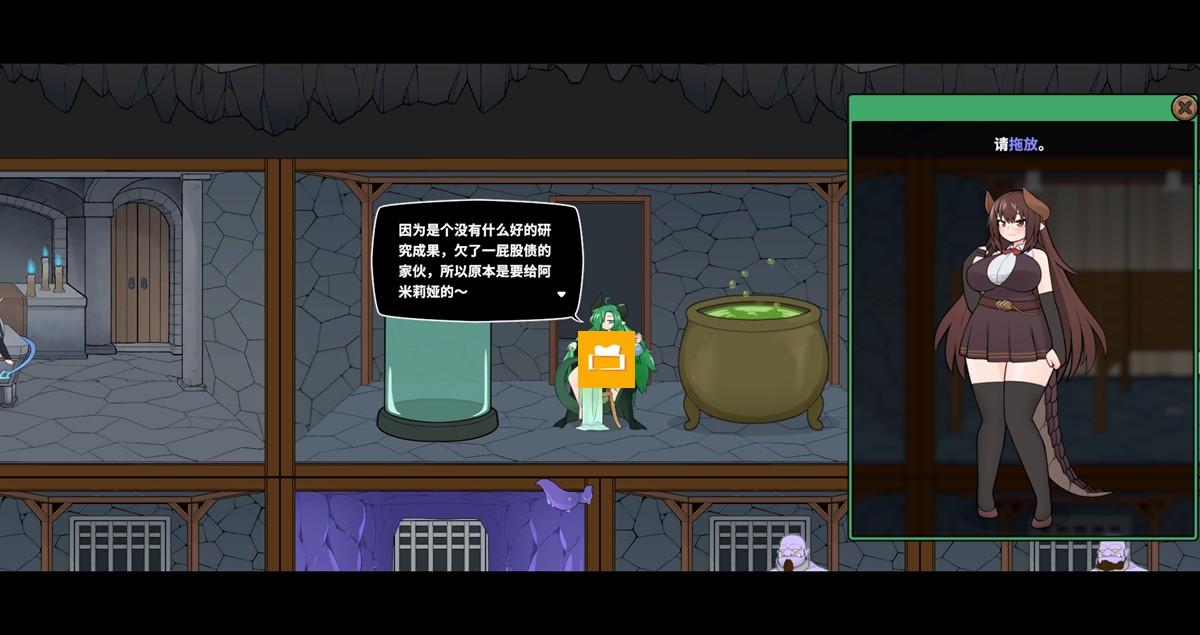 完成一定数量好感度任务后, NPC 会给予奖励