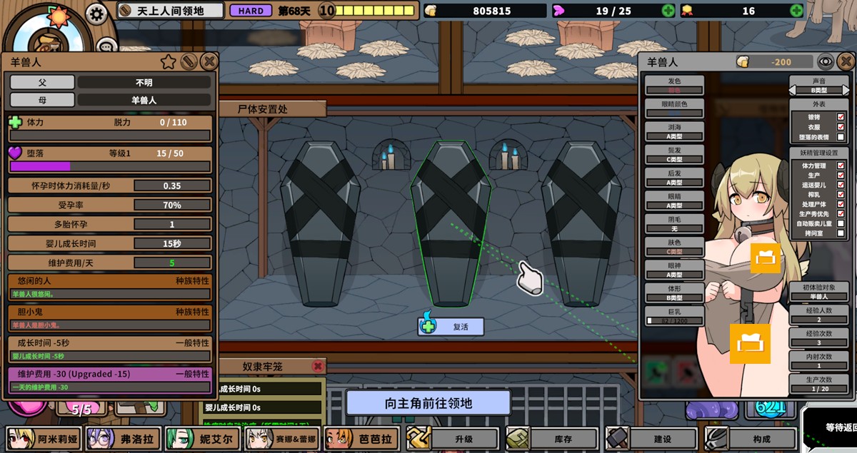 点击尸体时会出现复活的选项