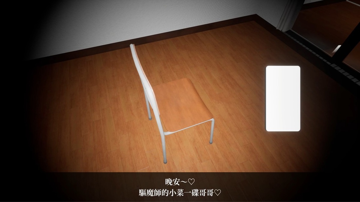 主角拿起电话,就被不知是哪位的女幽灵调侃了一番