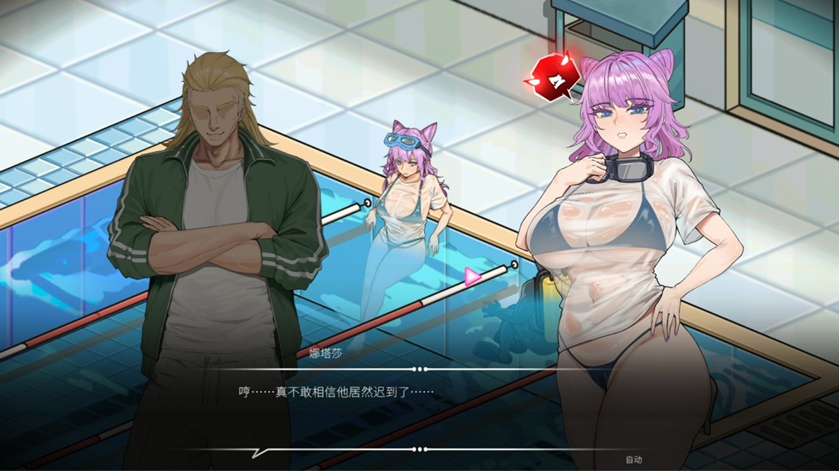女配角娜塔莎是一名水下模特儿