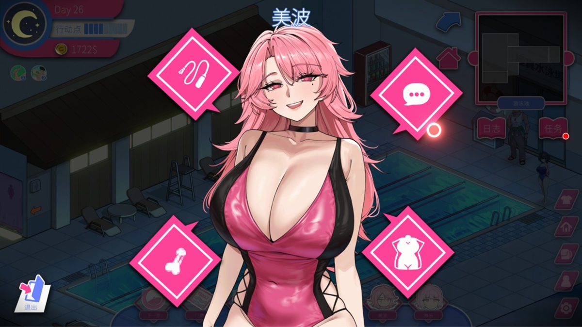 角色交互菜单