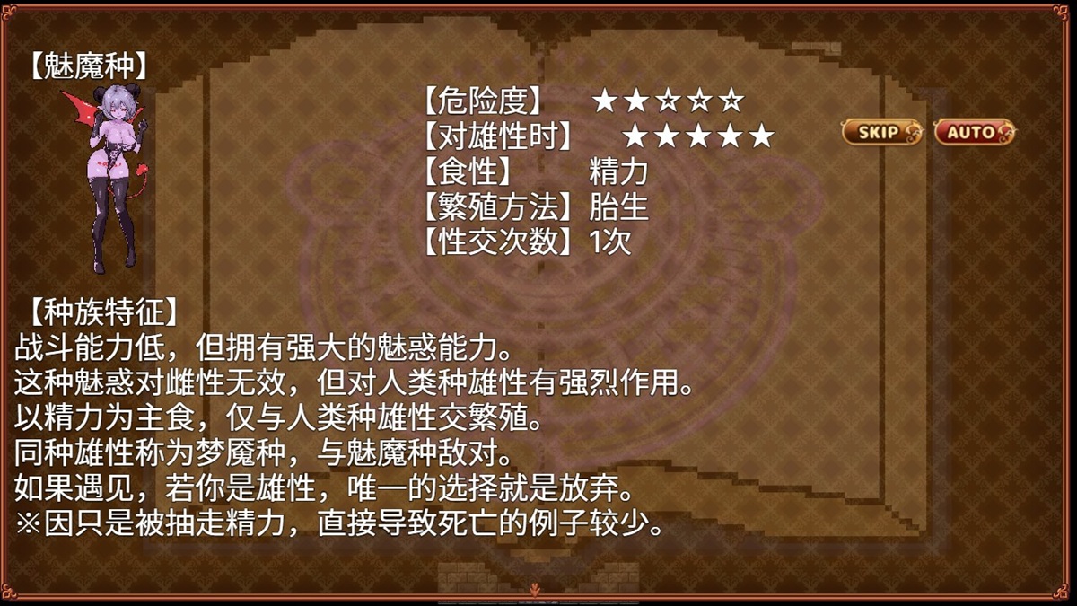 图鉴可在床边的书本处进行查看