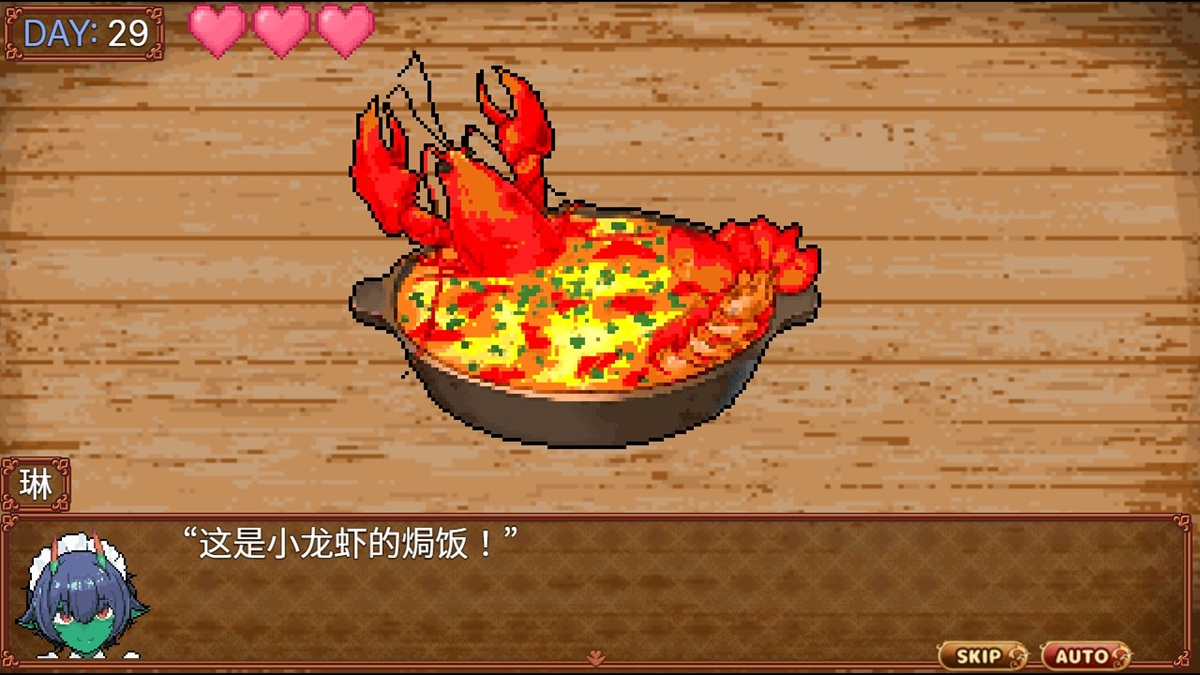 琳做的料理,后期制作料理需要主角提供材料