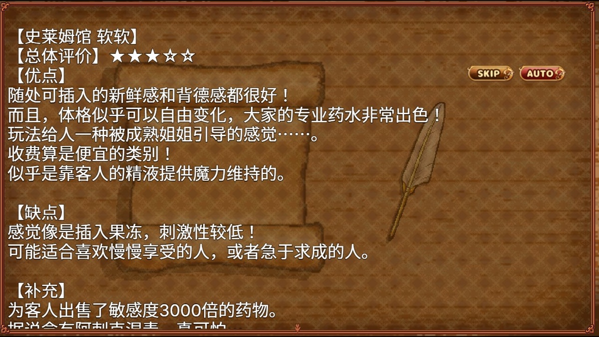 史莱姆娘的体验报告,体格可以自由变化
