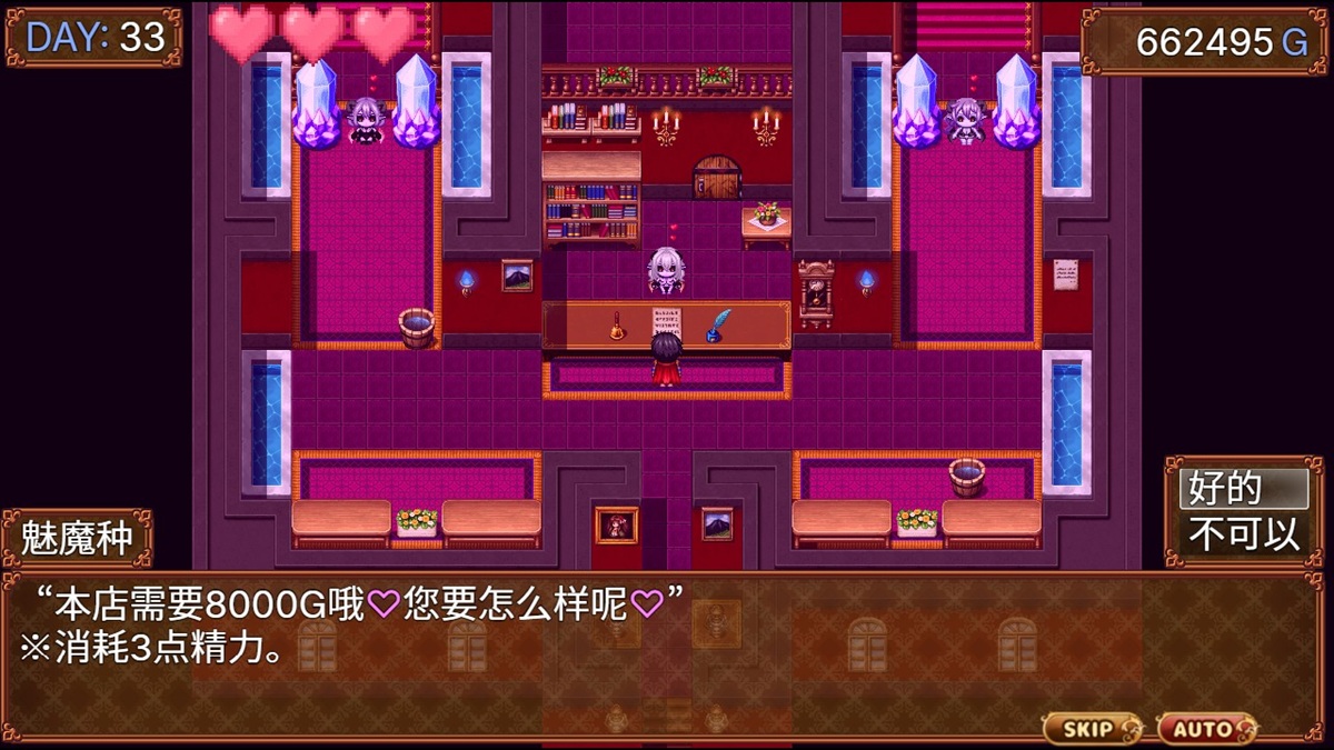 魅魔种的风俗店,进行色色事件反而会给主角钱