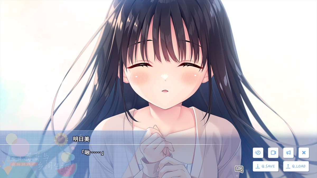与明日美接吻的 CG