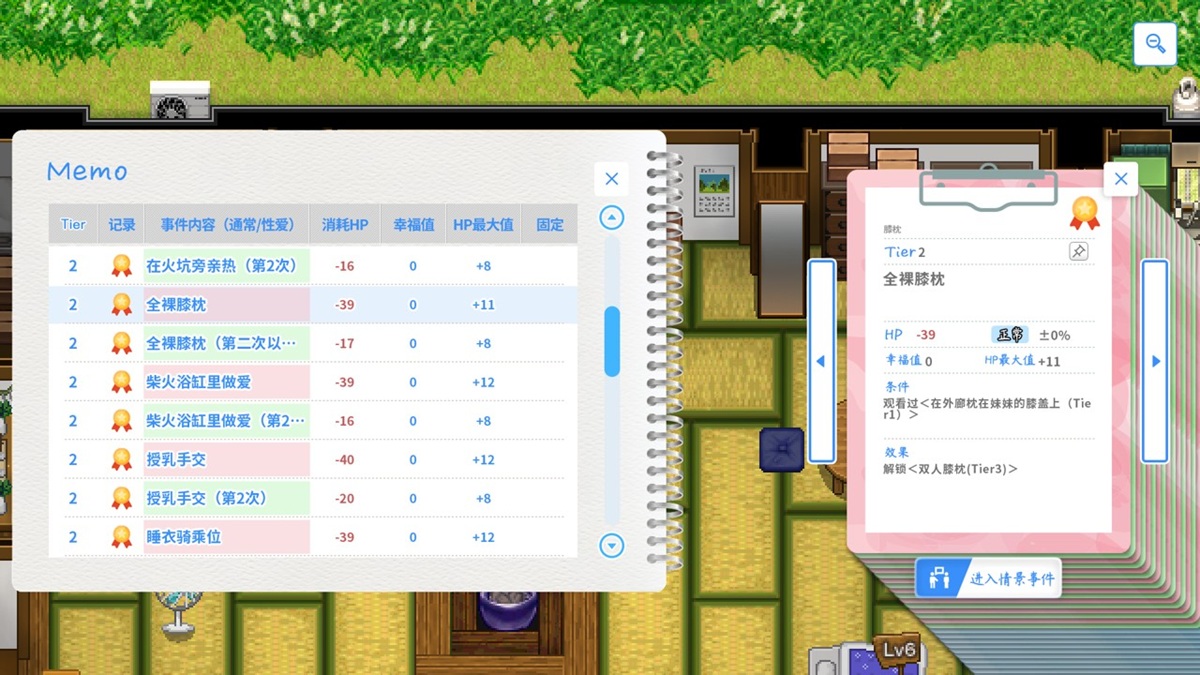 粉色的名称框为 H 事件