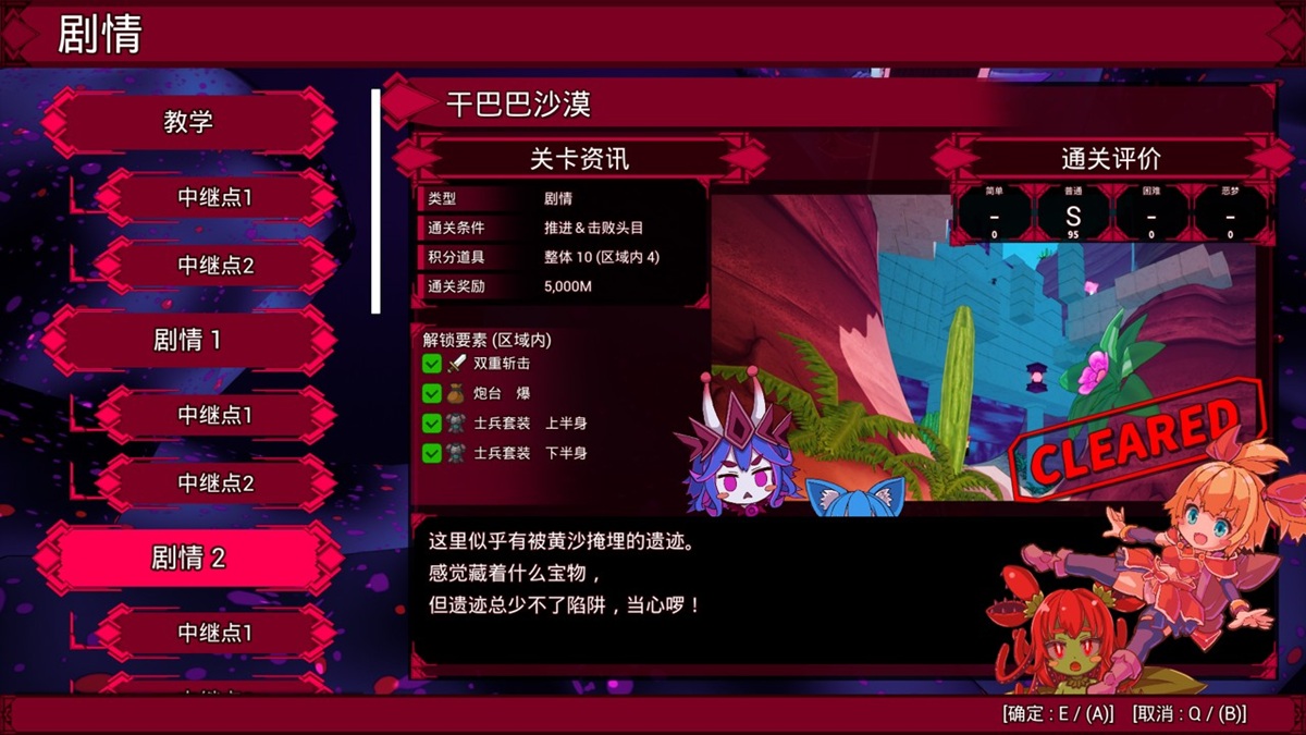关卡选择界面