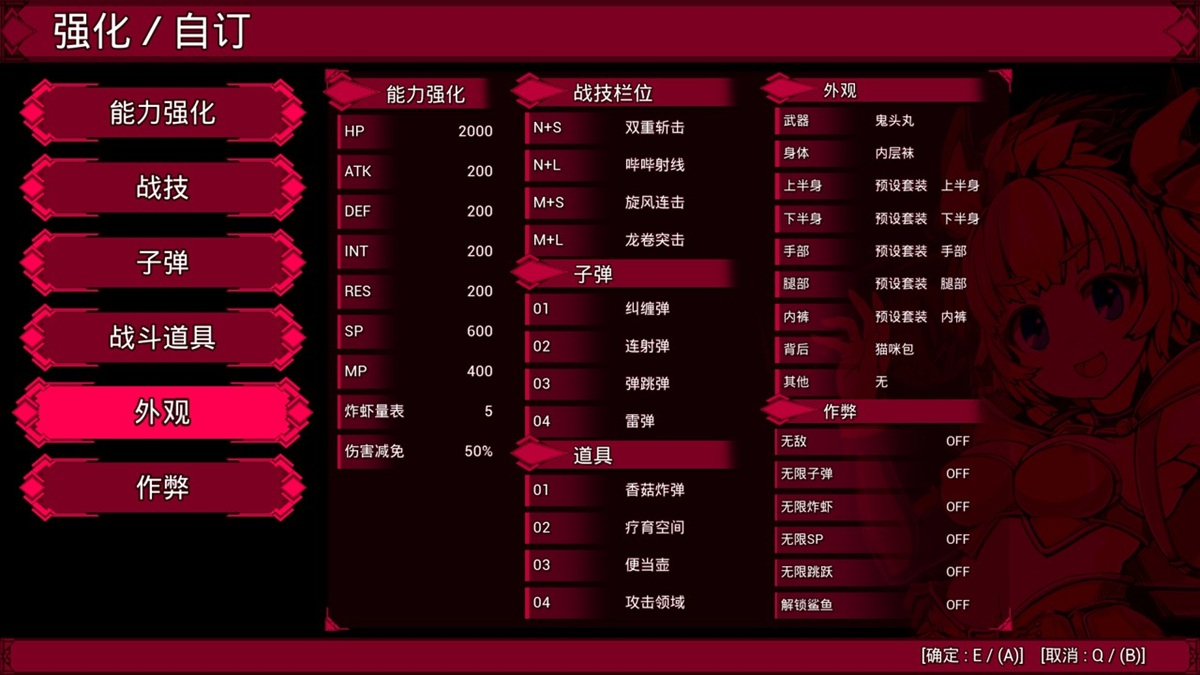 强化/自订界面