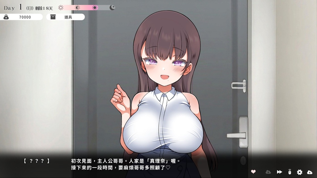 远房亲戚托付「真理奈」请男主角帮忙照顾