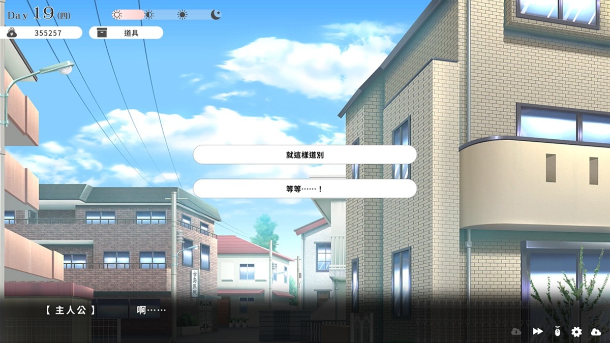 第 19 天的分离事件,是影响结局的关键分歧点之 3