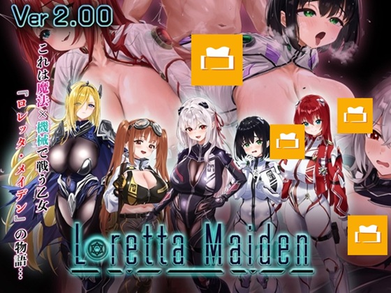ロレッタ・メイデン 〜適合率0%の劣等兵〜