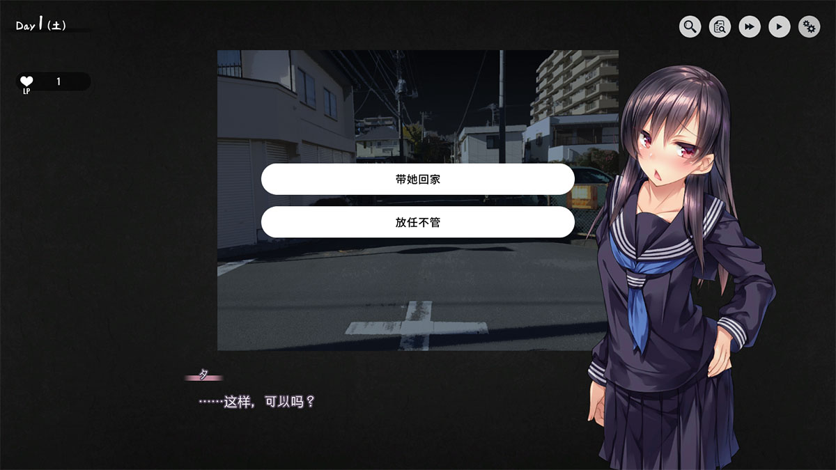 选择“放任不管”将进入 BAD END 1