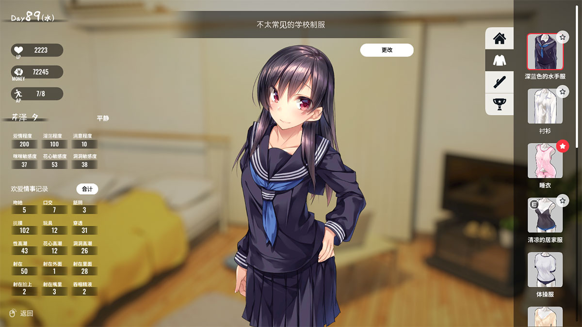 获取服装后,可在状态界面对其进行收藏,被收藏的服装夕会优先穿上,当然玩家也可以自行进行更换