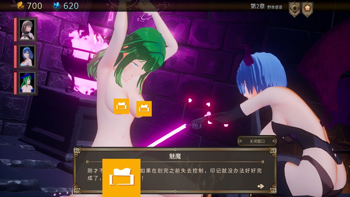 魅魔刻印淫纹事件