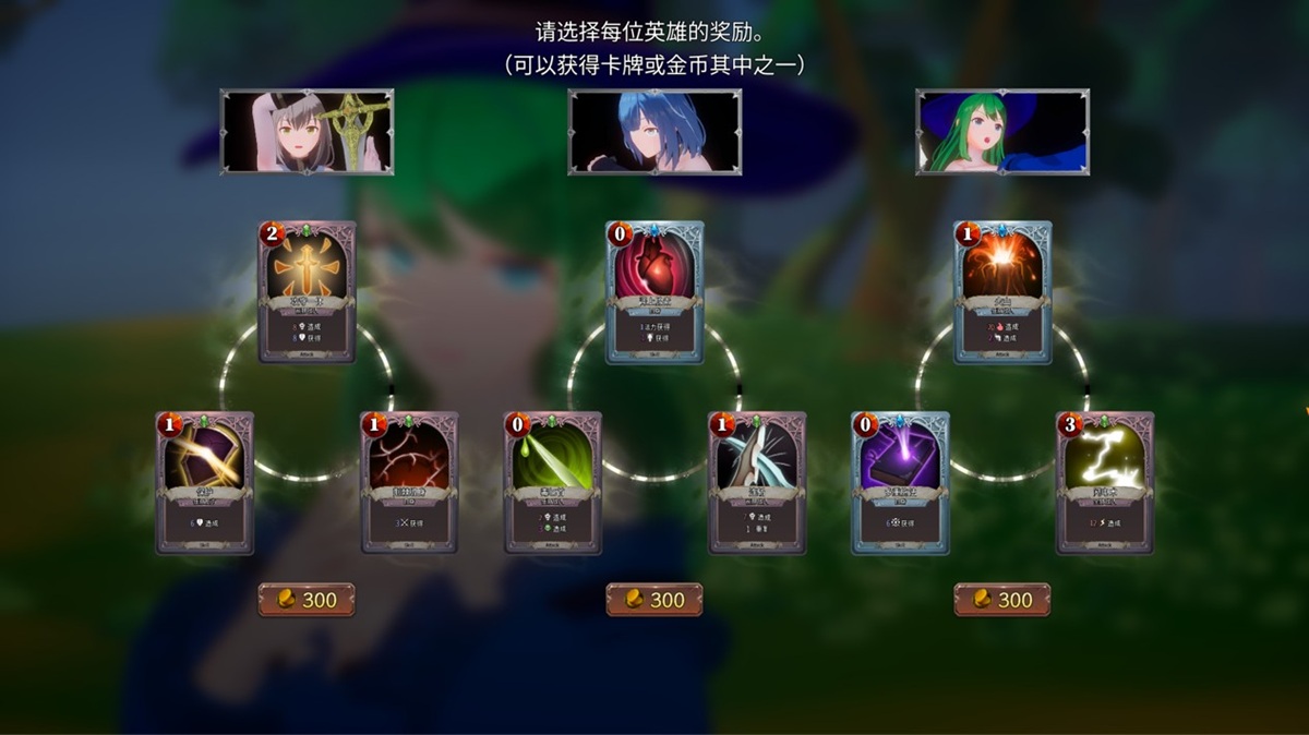 战斗胜利的战利品