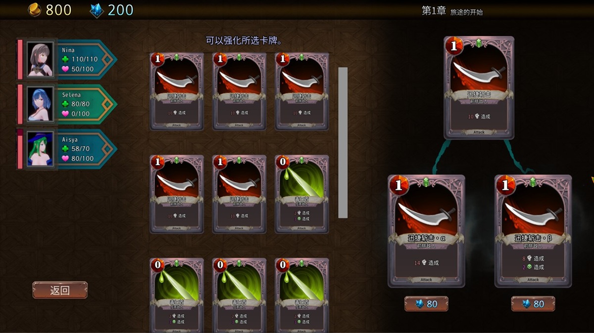 强化卡牌需要消耗法力水晶