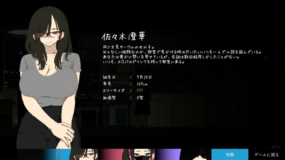 佐佐木澄香