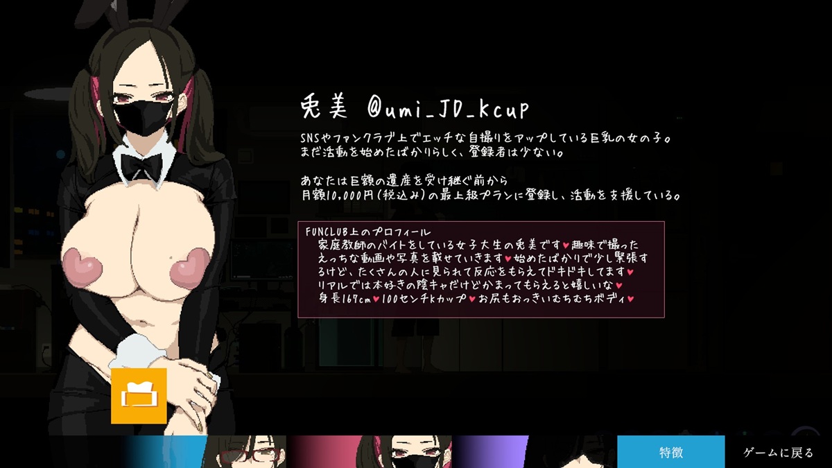 兔香