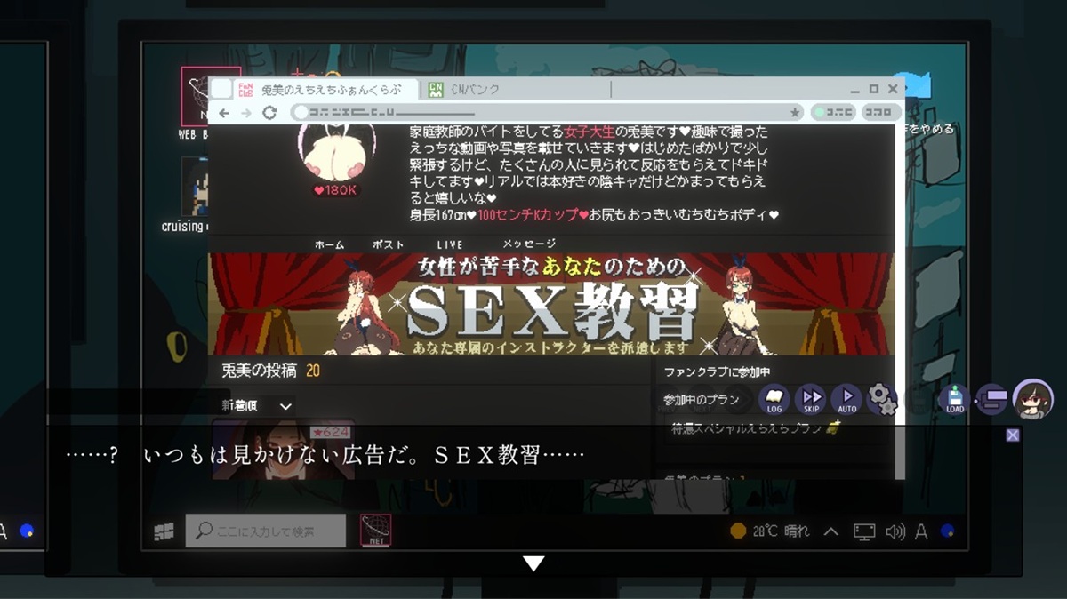 男主角无意间看到「性教育相关课程」的宣传广告