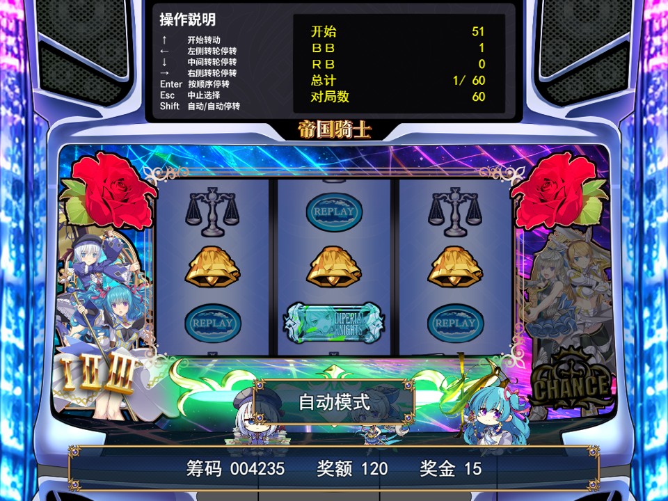 制作超级精良的老虎机小游戏,除了 A 路线中的支线,也可在 C 路线中玩到